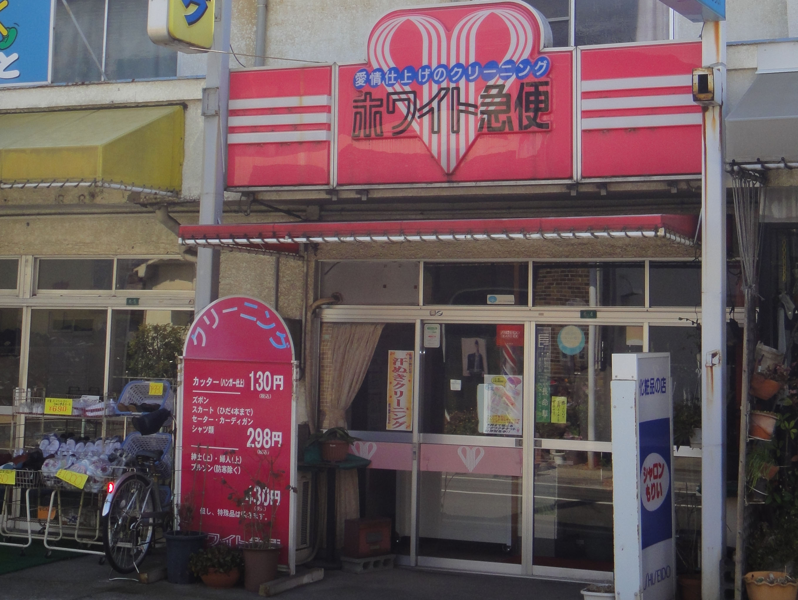 店舗写真